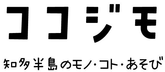 ココジモ